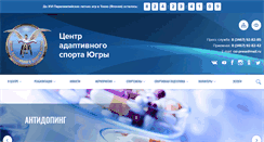 Desktop Screenshot of csi-ugra.ru
