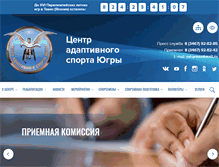 Tablet Screenshot of csi-ugra.ru